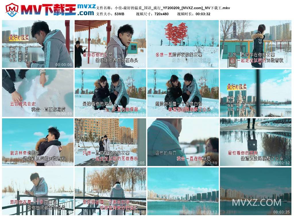 小佳-最好的温柔_国语_流行_YF200209